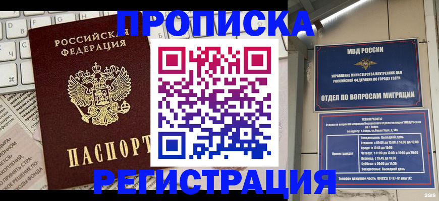 временная регистрация собственник в Новочебоксарске