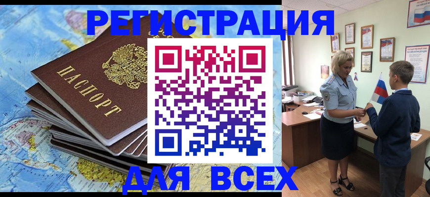 прописка для военкомата в Новочебоксарске