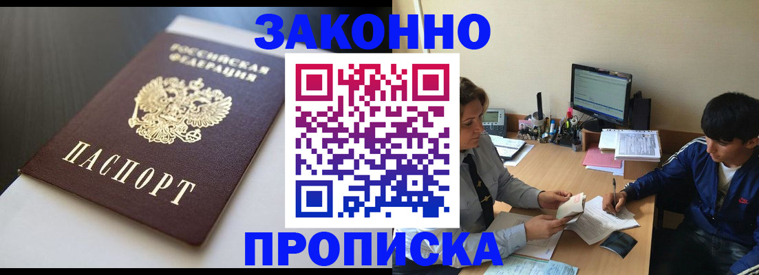 временная регистрация адрес в Новочебоксарске