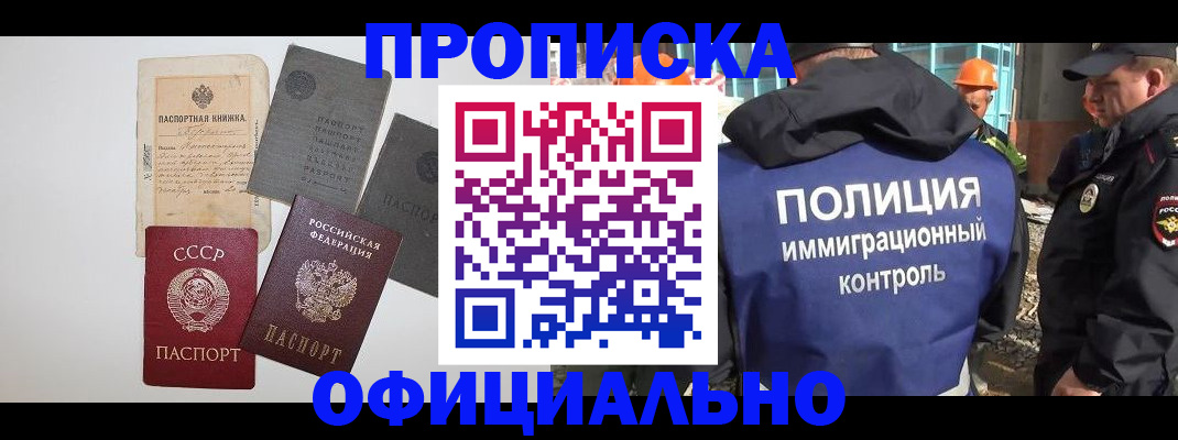 прописка поиск в Новочебоксарске