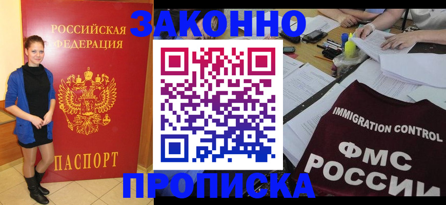 временная регистрация собственник в Новочебоксарске