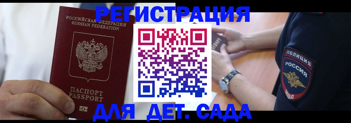 прописка гарантия в Новочебоксарске