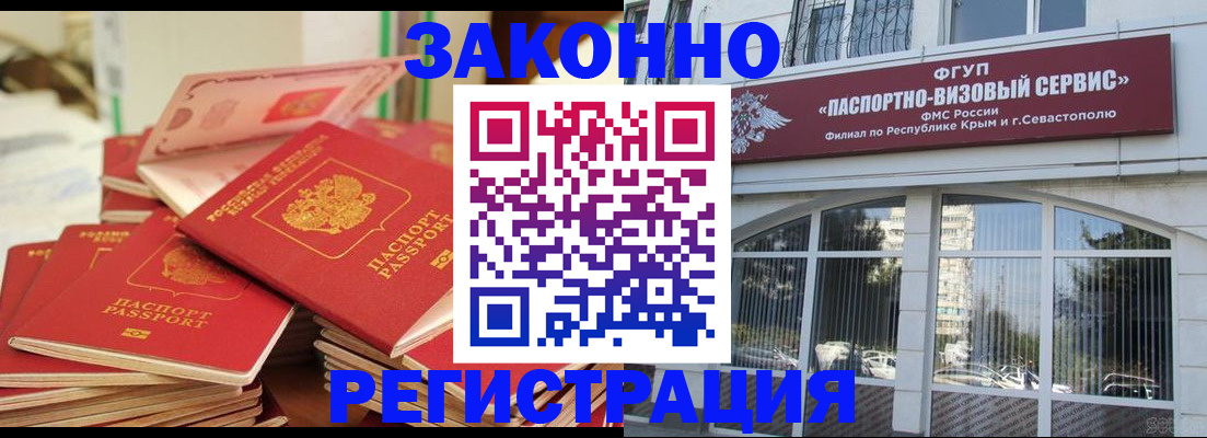 временная регистрация в квартире в Новочебоксарске