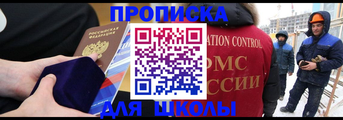 временная регистрация для всех в Новочебоксарске